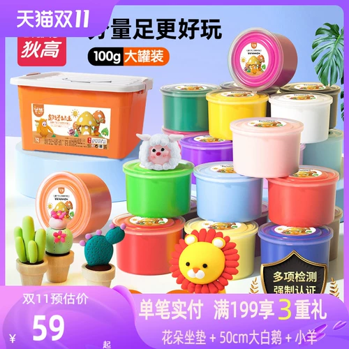 Детская сверхлегкая глина, безопасная нетоксичная игрушка для детского сада, художественная система хранения для школьников, «сделай сам»