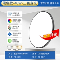 Модернизированная модель ★Yahei 40 Вт с трехцветным затемнением