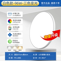 Модернизированная модель ★Yabai 96W с трехцветным затемнением