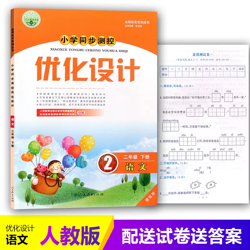 21新课程小学4四年级上册英语学习与评价a版配套人教版教辅