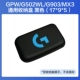 GPW/G502WL/G903/MX3 General -purpose Herse Box Black (17*9*5)