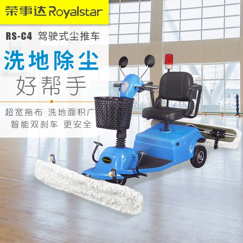 Rongshida C4 Электрическая пыльная корзина с высокой скоростью Rail Waiting Hall Hall Hotel Mall Hospital Factory