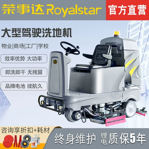 Ронгшида Большой вождение земли промыта