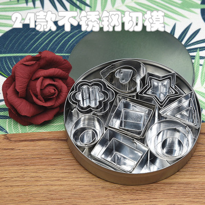 taobao agent Ultra -Light Claded Soft Cottage Play 24 pieces of stainless steel cutting mold star love circular plum mold round cutting mold