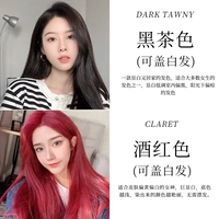 Купить один, получи один бесплатно [Черный чайный цвет+вино красным]]