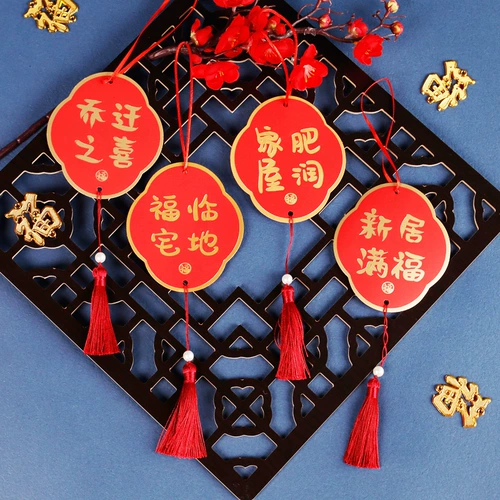 Шипящий Xilin недавно созданный декоративные маленькие висящие украшения, въезжающие в дом, чтобы переместить новую домашнюю церемонию.