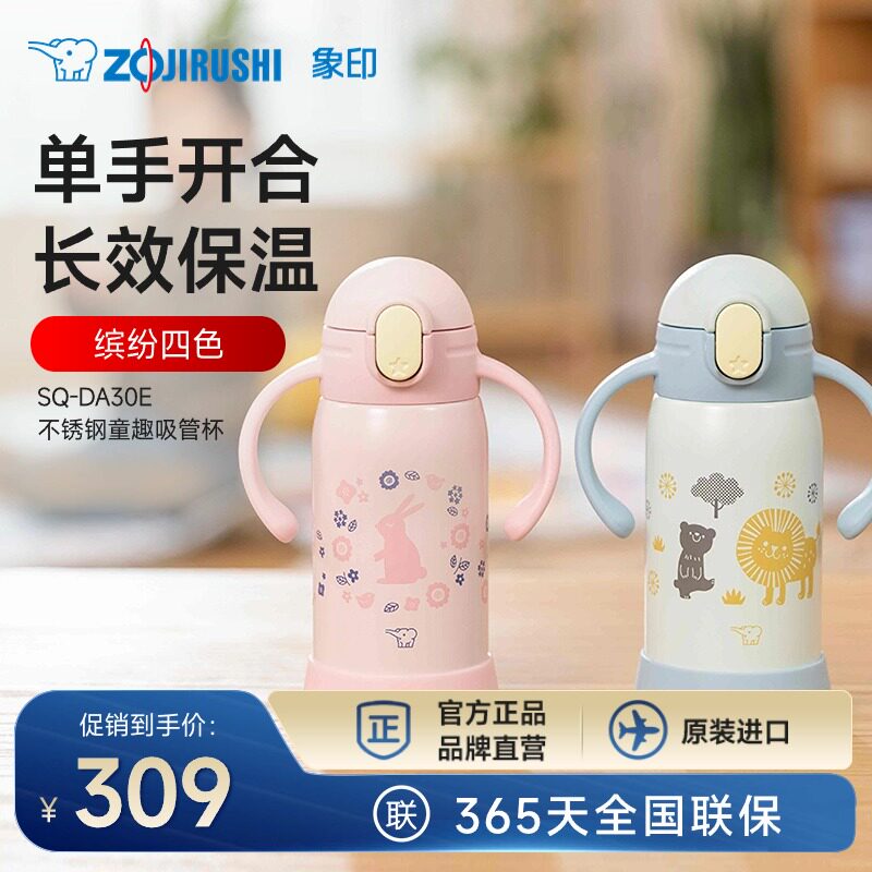Официальная соломенная чашка Zojirushi для малышей, чтобы научиться пить, детская чашка для воды из нержавеющей стали, 9 месяцев + DA30E, 320 мл Изображение 1