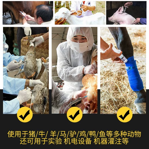 友牧 Инъекция инъекции инъекции зверя одноразовый инъекционный инъекционный цилиндрический стерильный проток игольчатого протока ветеринарная пропеллер вакцина для питания ПЭТ