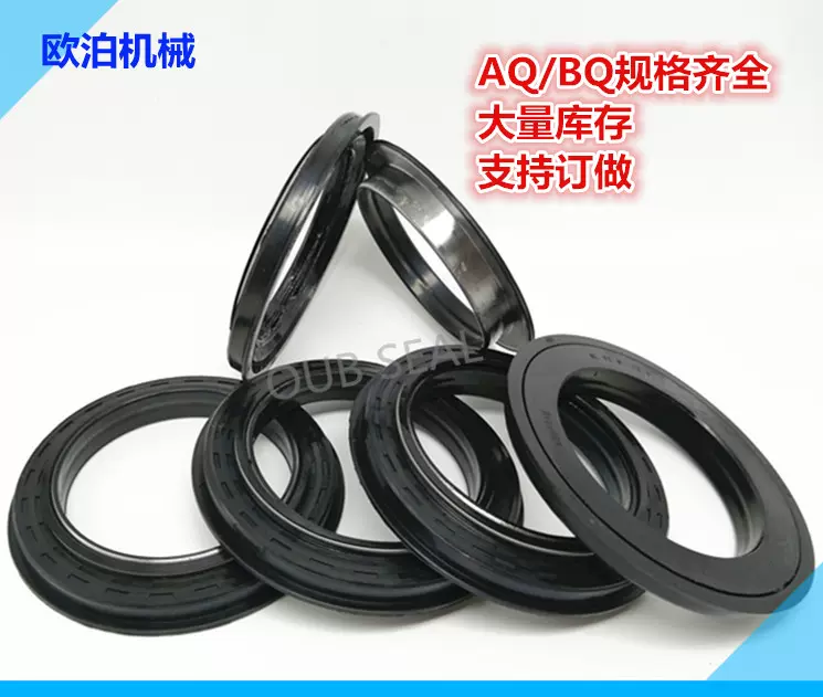 分体轮毂油封AQ7551P AQ8143P BQ5675E BQ3078E BQ3994E AQ7125E-Taobao