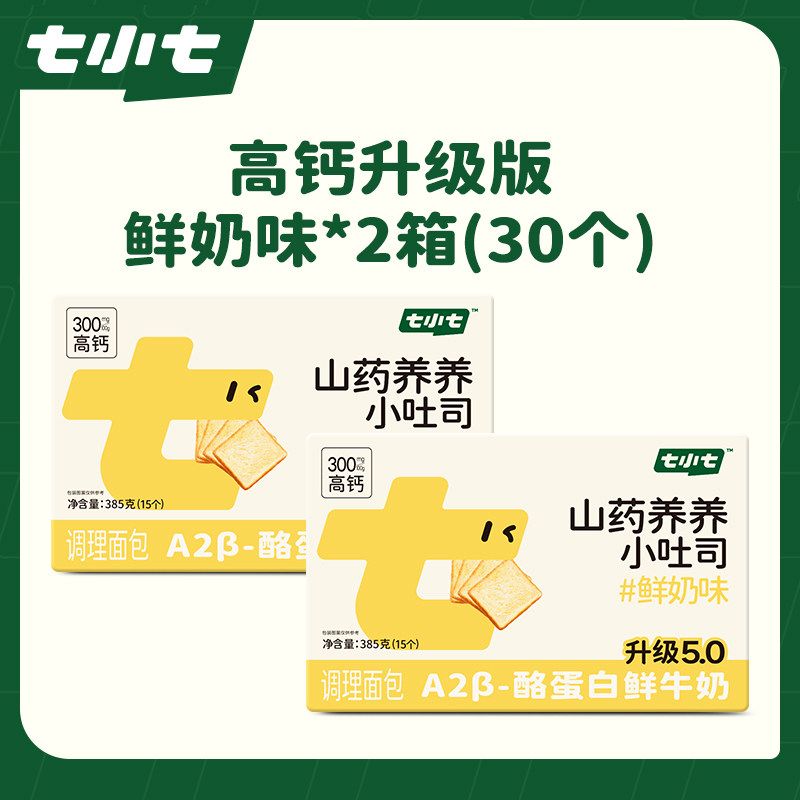 七小七宝宝山药养养厚切小吐司