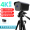 4K超高清无麦-极速对焦直播会议/网络教学+大支架