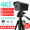 4K超清直播套餐-极速对焦-无遥控-自动对焦