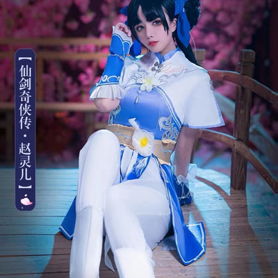 taobao agent Suit, cosplay, for performances