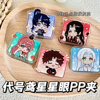 Codename yuanxingxing Eye PP Clips Полный набор 5