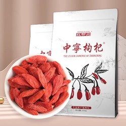 宁夏正宗中宁枸记红特级500g