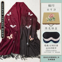 Багровая королева [100%чистое кашемир] вышитая парча для парней