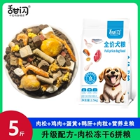5 Catties Pack [обновление 6 зерно-папородных] 72% содержание мяса добавить пребиотики