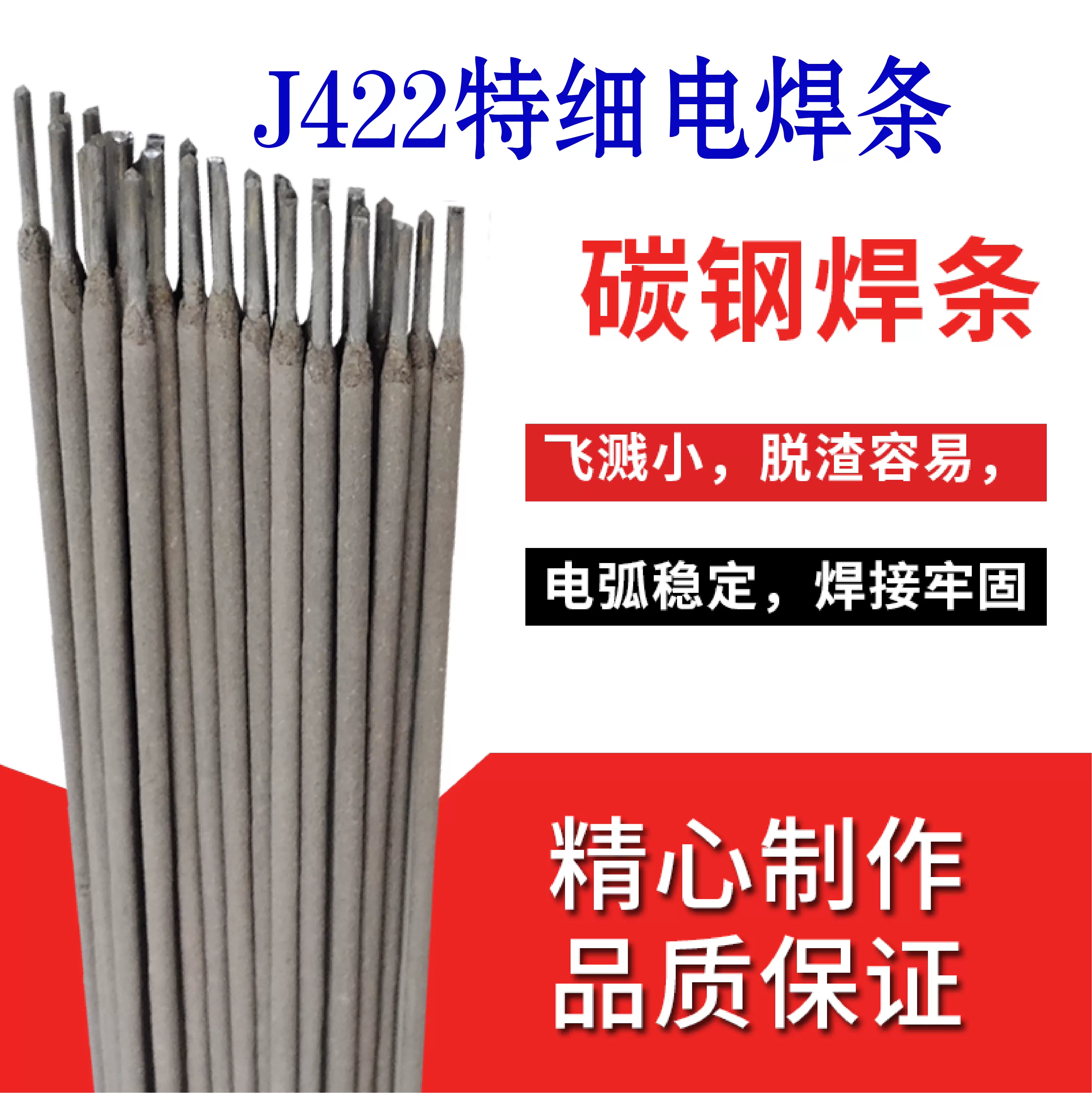 Z208生铁电焊条2.5 3.2 Z308纯镍铸铁焊条可加工Z408镍铁Z508镍铜-Taobao