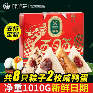 凑单23.9！端午节肉粽礼盒