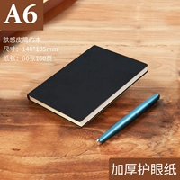 1 Бен установил A6 Black 160 страниц [толстая бумага для защиты глаз]