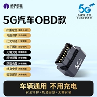 Недавно обновленный локатор OBD для конкретного автомобиля 2025 года + не нужно взимать плату / 0 пожизненных сборов / быстрее / точнее / умнее