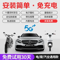 Универсальная умная сигнализация, батарея, 5G, функция геолокации