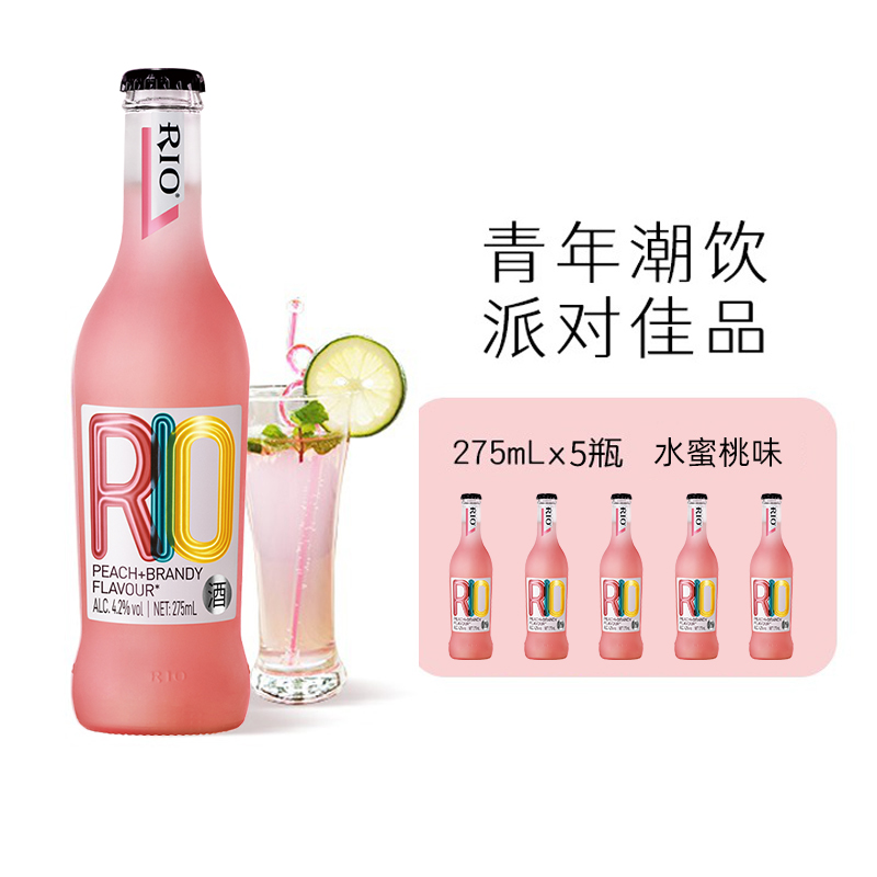 6瓶水蜜桃味【送2支果酒杯】