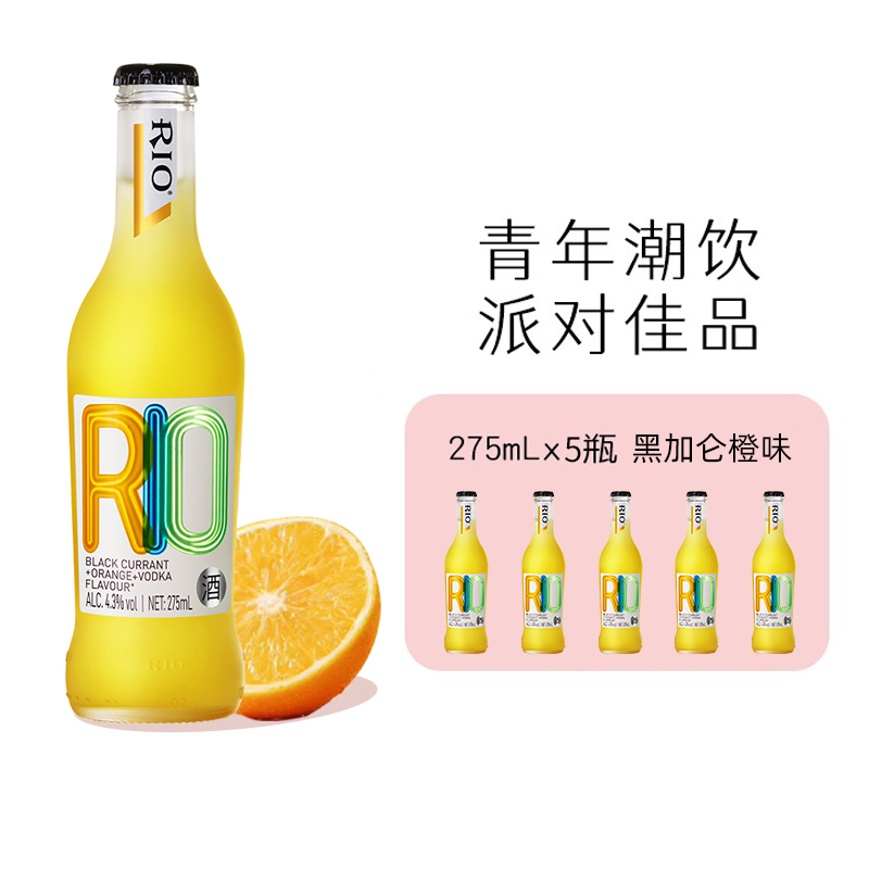 6瓶黑加仑橙味【送2支果酒杯】