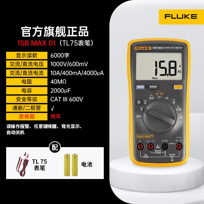 福禄克 17B MAX KIT 套件版万用表-有