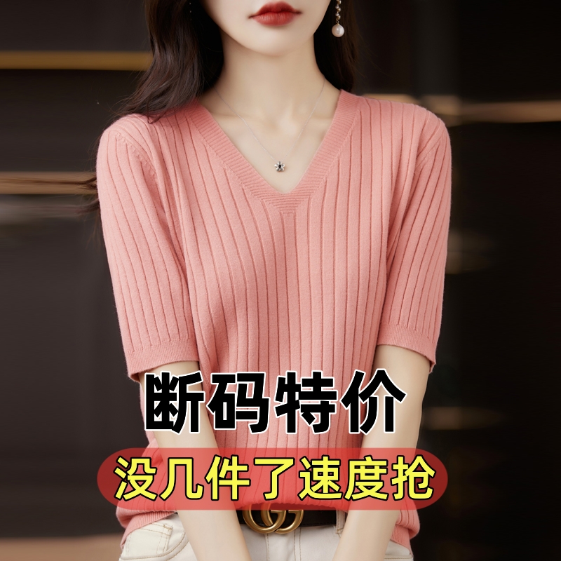 [Pink] V-neck striped short sleeves