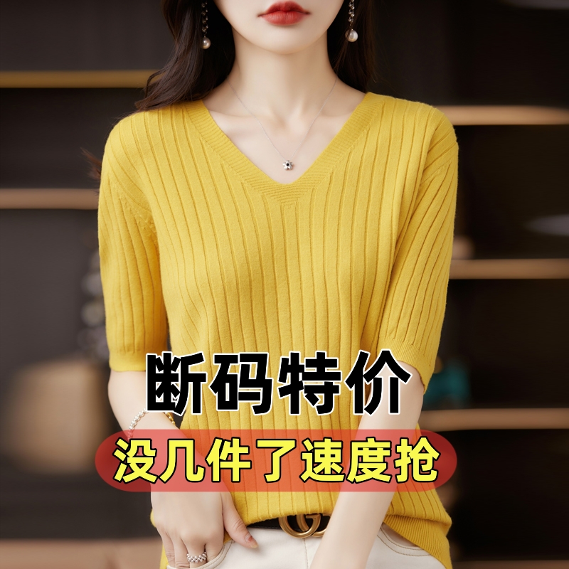 [Yellow] V-neck striped short sleeves