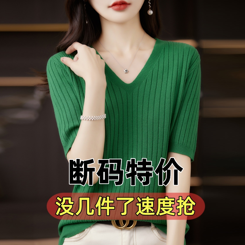 [Emerald] V-neck striped short sleeves