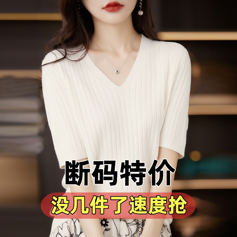 [Beige] V-neck striped short sleeves