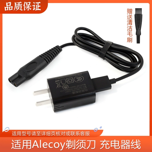 Универсальная электрическая бритва, зарядное устройство, шнур питания для авто, 5v