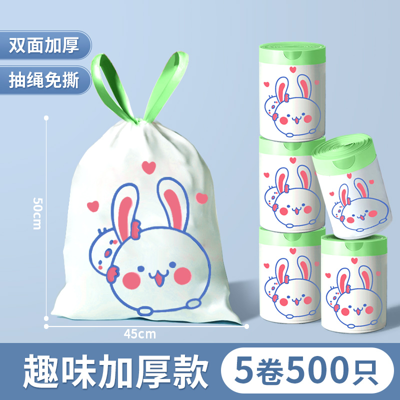 抽绳印花款【5卷500只】45*50cm升级加厚2丝