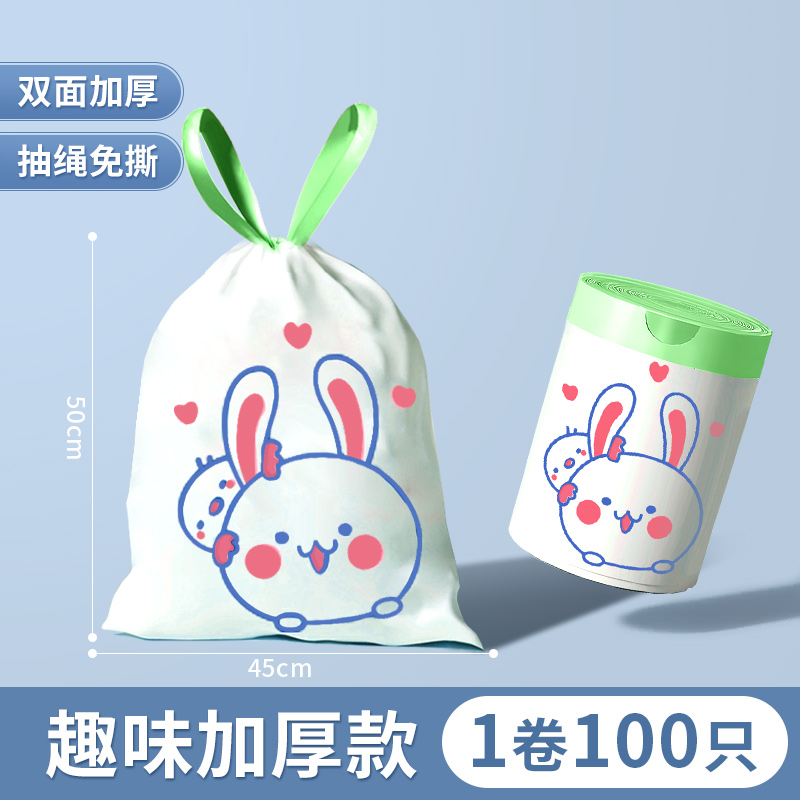 抽绳印花款【1卷100只】45*50cm升级加厚2丝