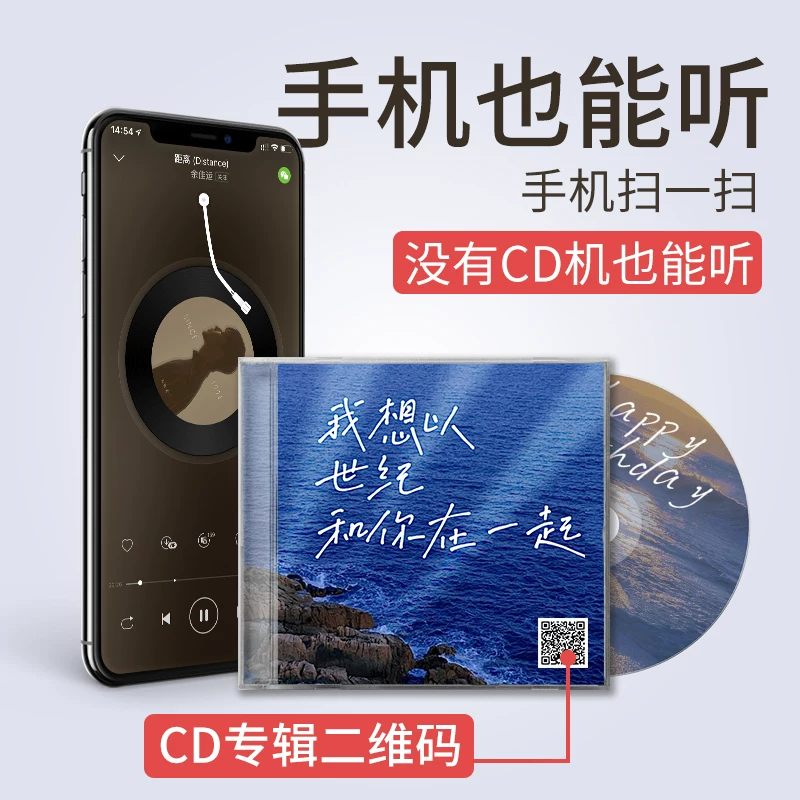 Персонализированный CD-накопленный музыкальный диск без потерь, производство записи диска, 520-ый год совместного дня рождения, подарок фаната