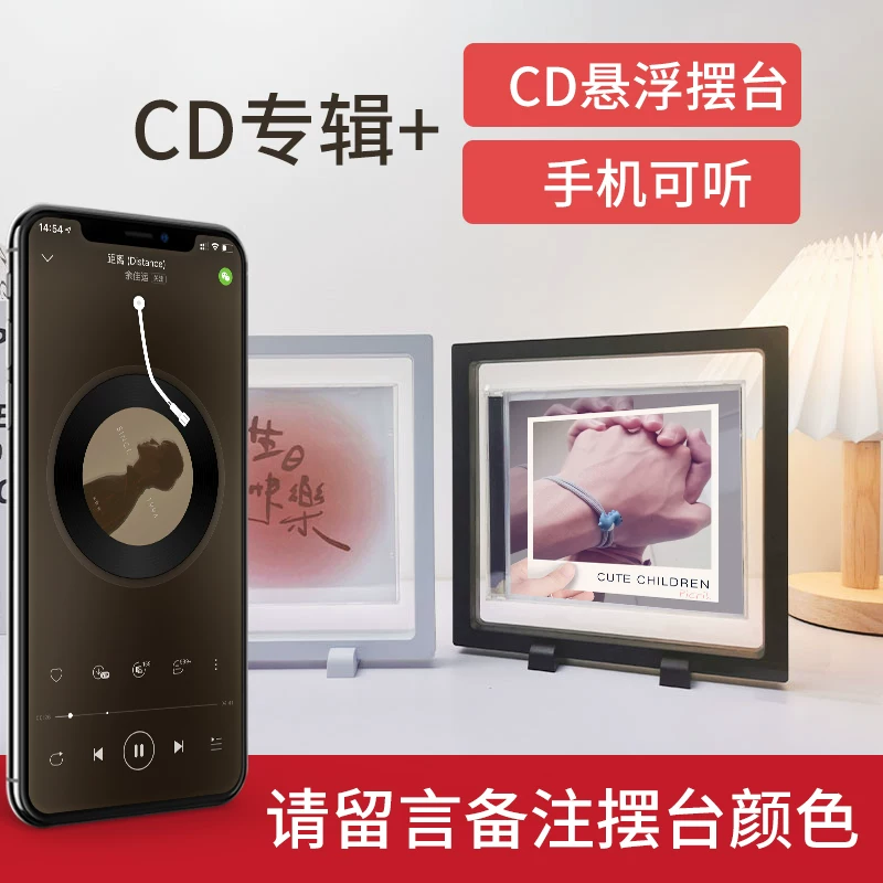 Персонализированный CD-накопленный музыкальный диск без потерь, производство записи диска, 520-ый год совместного дня рождения, подарок фаната