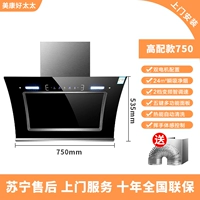 High -Match 750 Dual Motor+Smart Body Sense+Автоматическая очистка+установка двери