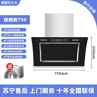 Флагман 75 широкого двойного моторного восемь -клавишного большого экрана+соматосенсорная очистка+самостоятельная установка