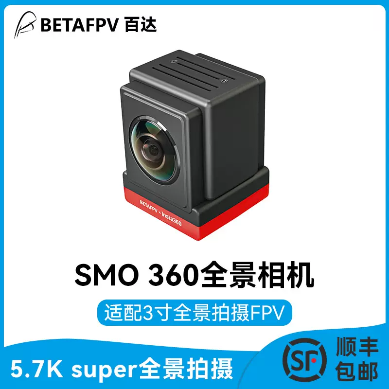 Betafpv C02 Fpv 摄像机穿越机室内无人机镜头2 1mm运动相机 Betafpv C02 Fpv 摄像机穿越机室内无人机镜头2 1mm运动相机