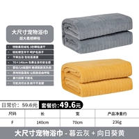 Muyun Ash+подсолнечник желтый [2 упаковки]