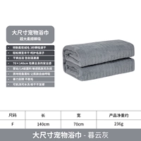 Muyun Ash [Большое ванное полотенце]