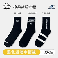 Новые черные носки средней трубы (3 пары)