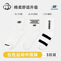 Новые белые носки средней трубы (3 пары)