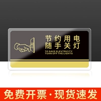 Экономьте электричество