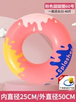 Розовый пончик 60 ярдов (рекомендуется весом 25-40 кот) [отправка насоса]