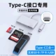 Интерфейс Type-C [поддержка SD/TF Card/U Disk] Официальная сертификация ✅ Три в одном