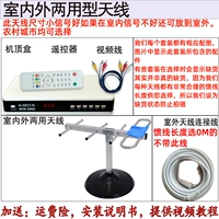 902 Высокий набор -Top Box+Indoor и Outdoor Dual -Use Small Eight Wood Set+