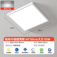 60×60см, 65W